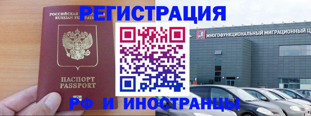 временная регистрация госуслуги в Михайловске